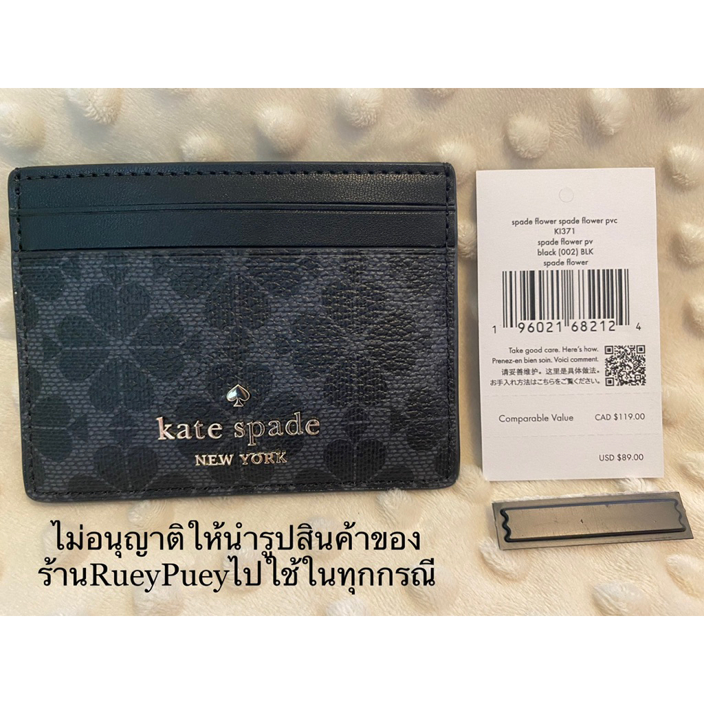 กระเป๋าใส่บัตร กระเป๋าใส่การ์ด ยี่ห้อ kate spade NEW YORK / spade flower spade pvc