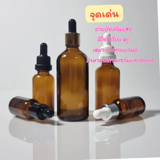 [COSS] ขวดดรอปเปอร์สีชา แพ็ก 100 ขวด 5ml 10ml 15ml 30ml 50ml 100ml ขวดเซรั่ม ขวดแก้วหัวบีบหยด พร้อมส่ง ราคาส่ง
