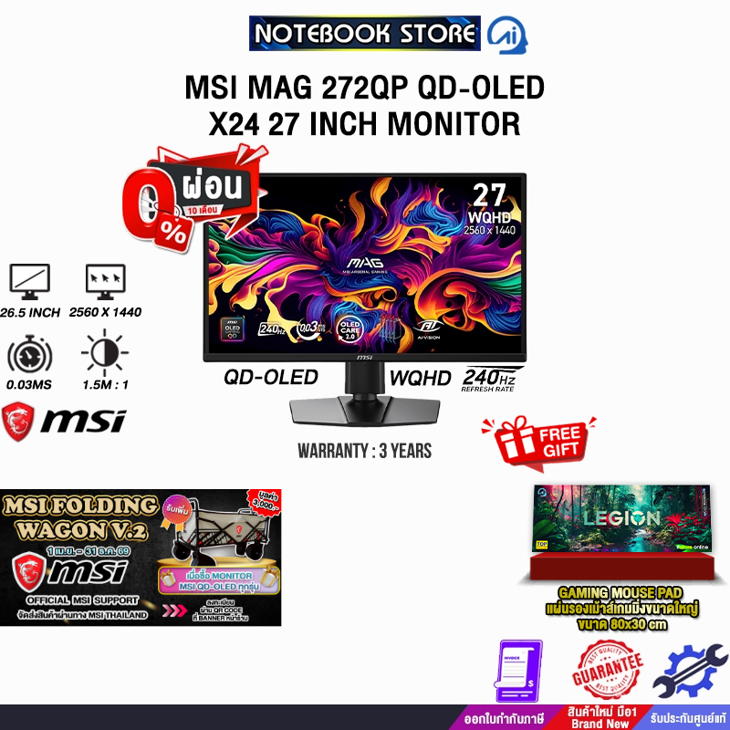 [ผ่อน 0% 10 เดือน]MSI MAG 272QP QD-OLED X24 27 INCH MONITOR (QD-OLED WQHD 240Hz)/ประกัน 3 Years