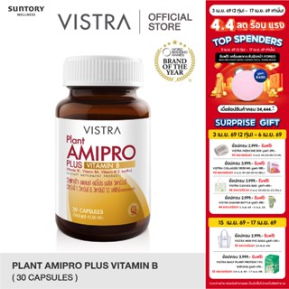 VISTRA Plant Amipro Plus  Vitamin B 30 Capsules 43.50 กรัม