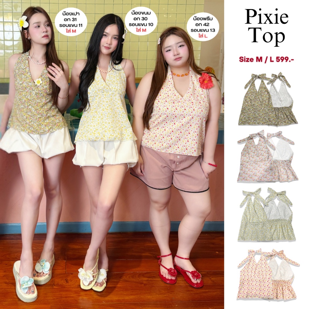 Saideehome│Pixie Top เสื้อผูกคอลายดอก.ೃ࿔🌷🌸*:･