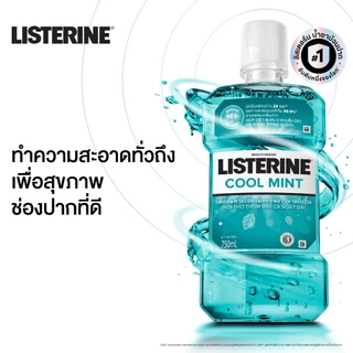 ลิสเตอรีน น้ำยาบ้วนปาก คูลมินต์ 100 มล. x 6 Listerine mouthwash Coolmint 100 ml. x 6