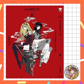 จอง xxx โฮลิค เล่ม1 -8 จัดทำใหม่ มือ 1