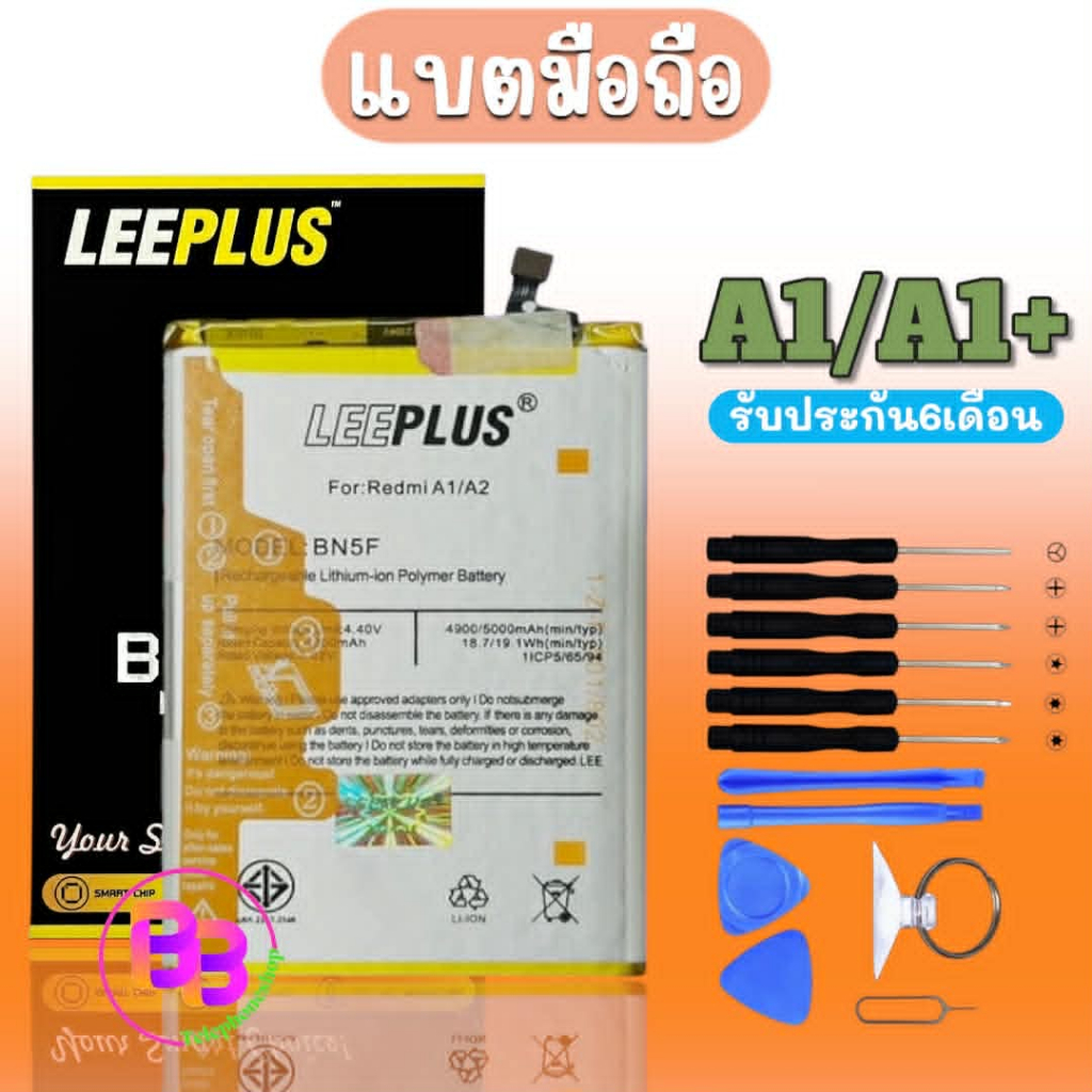 แบต RedmiA1/A1+ Battery Redmi A1 แบตเตอรี่ A1 รับประกัน6เดือน สินค้าพร้อมส่ง อะไหล่มือถือ