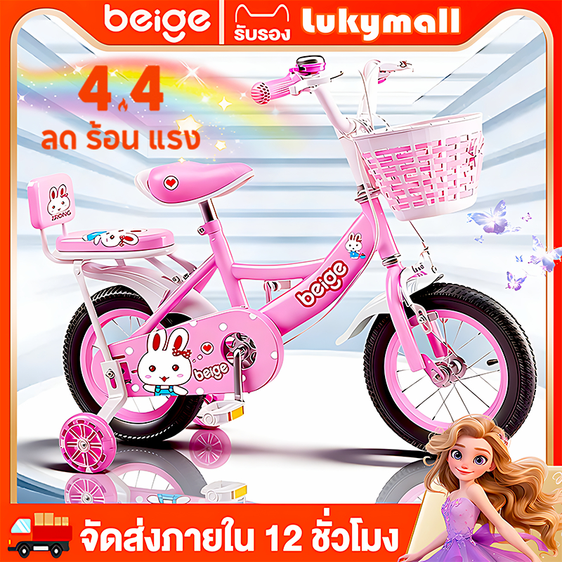 Beige จักรยานเด็ก ของเล่น จักรยาน 2-15ขวบ 12 นิ้วเด็กหญิง มีล้อเสริม เบาะหลังฟรี ด้วยตะกร้า ของขวัญ