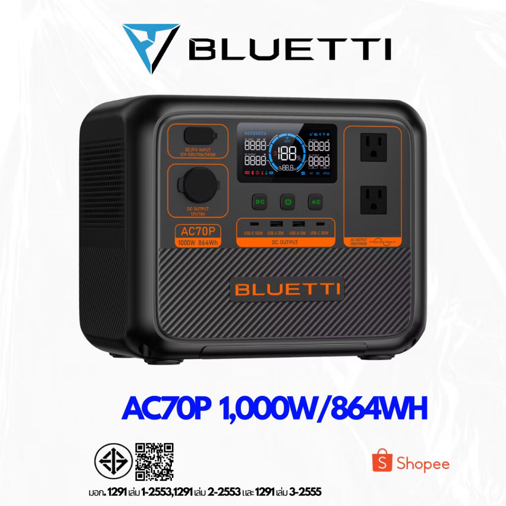 BLUETTI AC70P Portable Power Station  1000W/864Wh (4.3A) แบตเตอรี่สำรองอเนกประสงค์