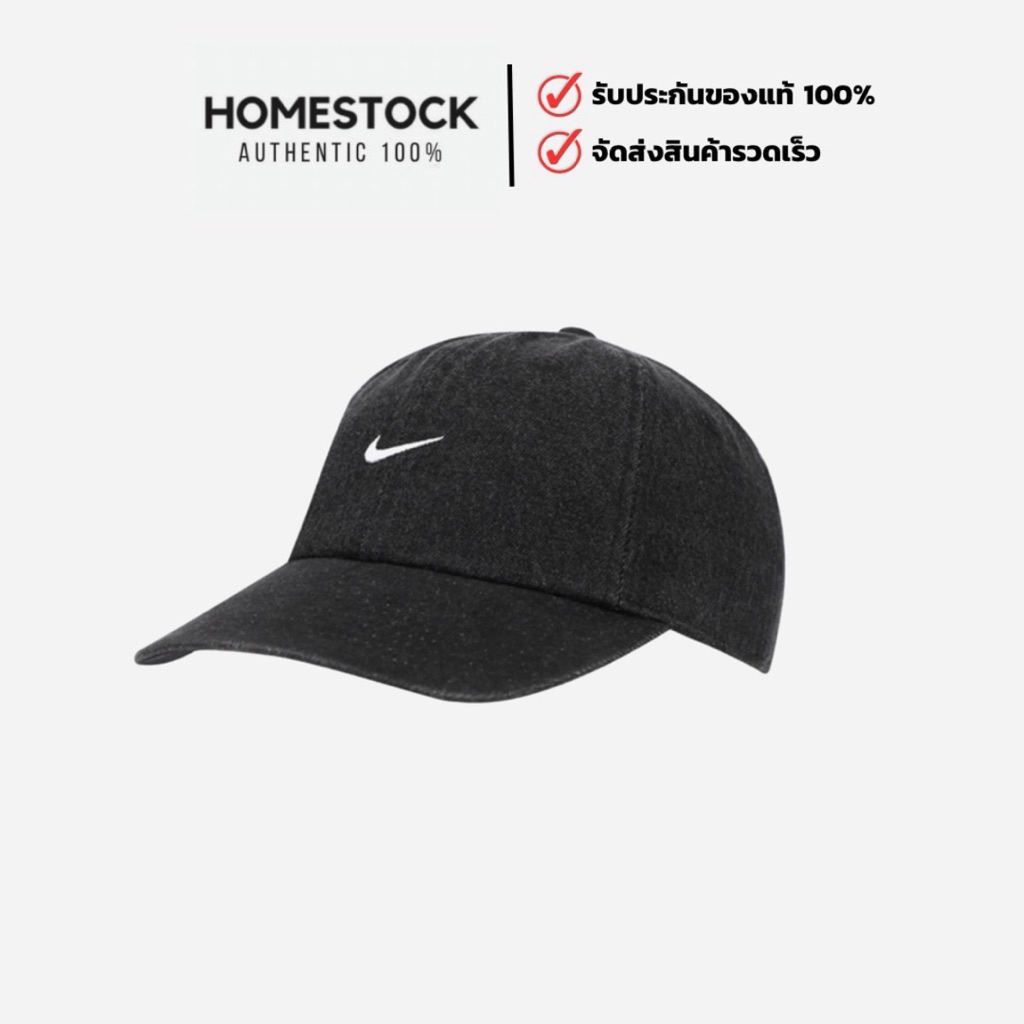 พร้อมส่ง‼️ หมวก Nike Club Denim Adjustable Cap