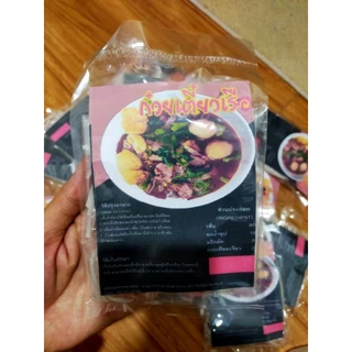ก๋วยเตี๋ยวเรือ 10ห่อฟรี1ห่อทันที✅✅ เข้มข้น ต้องลอง ♥️♥️ JUBMAN