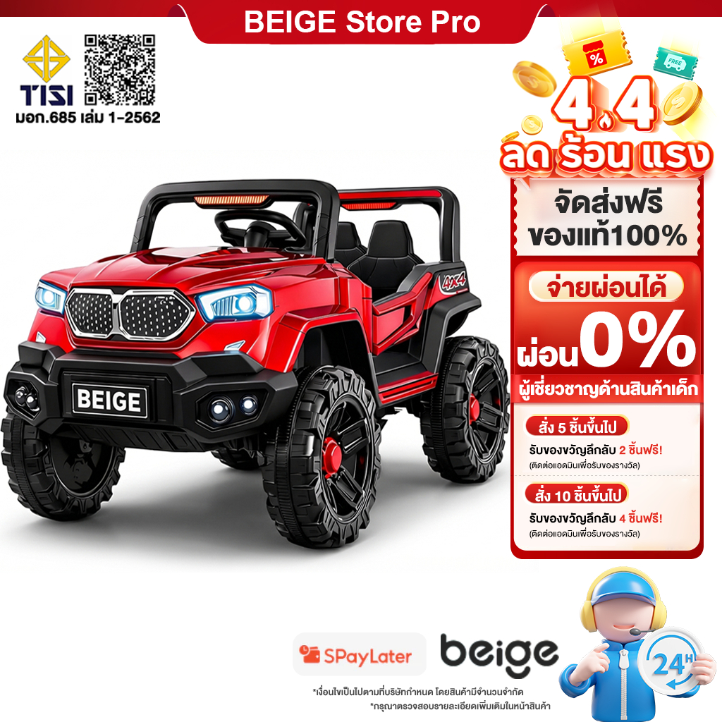 Beige รถไฟฟ้าเด็ก ขับเคลื่อน 4 ล้อ ขับเคลื่อน มีเสียงเพลงมีไฟ 3-10ขวบ รถไฟฟ้าเด็กมีรีโมท ของเล่นเด็ก