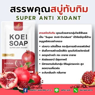 สบู่ทับทิม อุดมด้วยสารบำรุงที่ช่วยฟื้นฟูผิว 100g 1 ก้อน