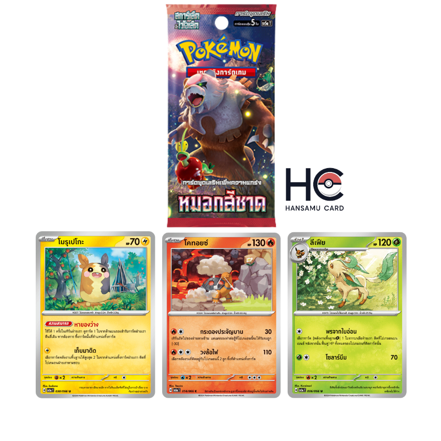 [Pokemon] การ์ดโปเกม่อน ชุดเสริม หมอกสีชาด [sv5a T]
