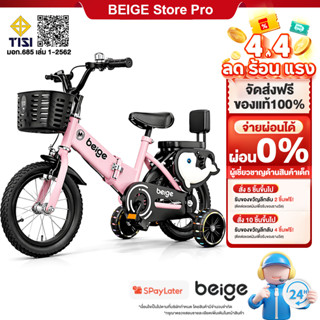 Beige จักรยานพับได้ จักรยานเด็ก จักรยาน มีล้อเสริม 12/18นิ้ว…