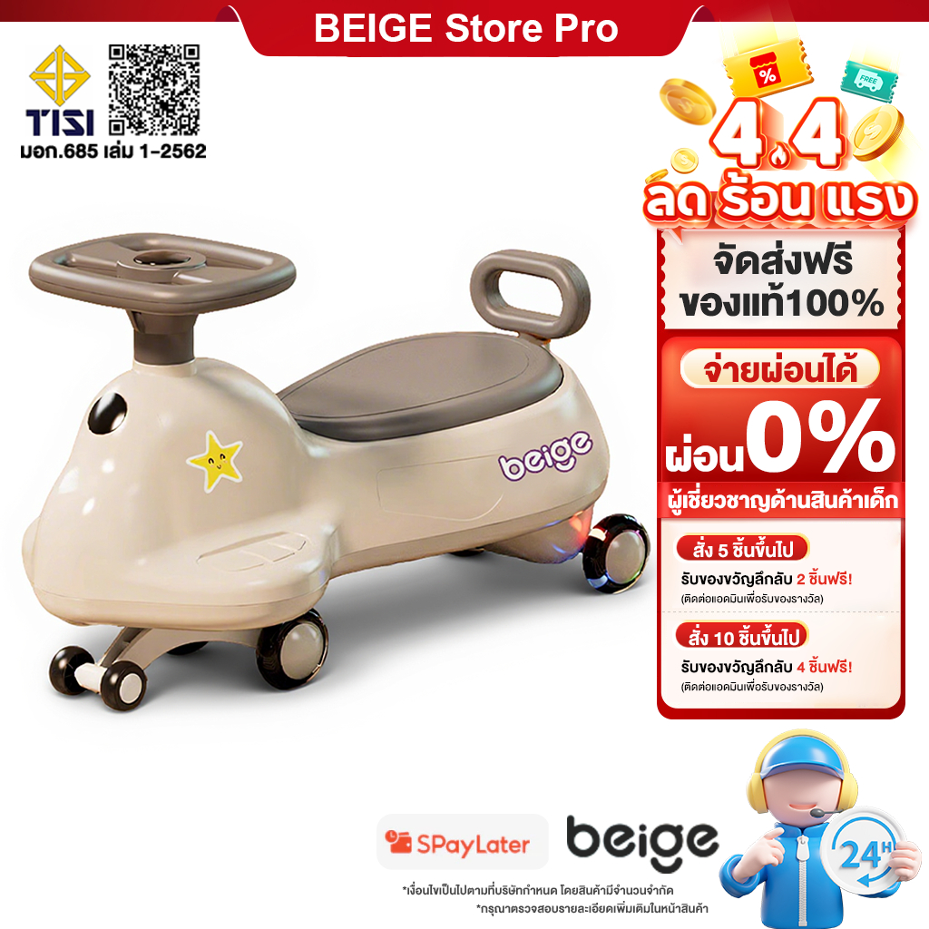 Beige รถขาไถ รถดุ๊กดิ๊ก รถเสริมทักษะ รถเด็กนั่งได้ รถเด็กเล่นถูกๆ มีเสียงเพลงและล้อมีไฟสวยงาม