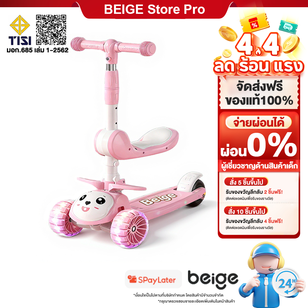 Beige สกูตเตอร์ สกู๊ตเตอร์เด็ก 3 ล้อ มีเพลงมีไฟ ปรับความสูงได้3ระดับ ของเล่นเด็ก 2-12 ปี ของขวัญเด็ก
