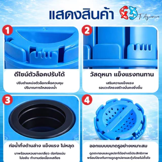 สกิมเมอร์บ่อปลา ปรับสูง–ต่ำได้ แบบสะดือเทียม ขนาดท่อ 4หุน หัวสกิมเมอร์ สามารถ ปรับช่องน้ำเข้า หรือ เปิด-ปิด