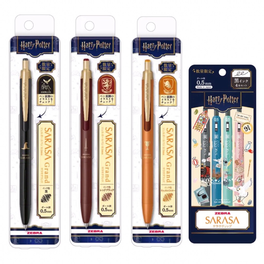 ปากกา Sarasa Grand, Sarasa Clip set Harry Potter