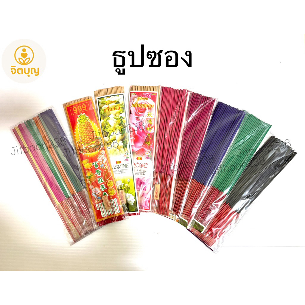 ธูปไหว้พระแบบซอง /ธูปแหนบ  แถมธูปเลข(บางสี)