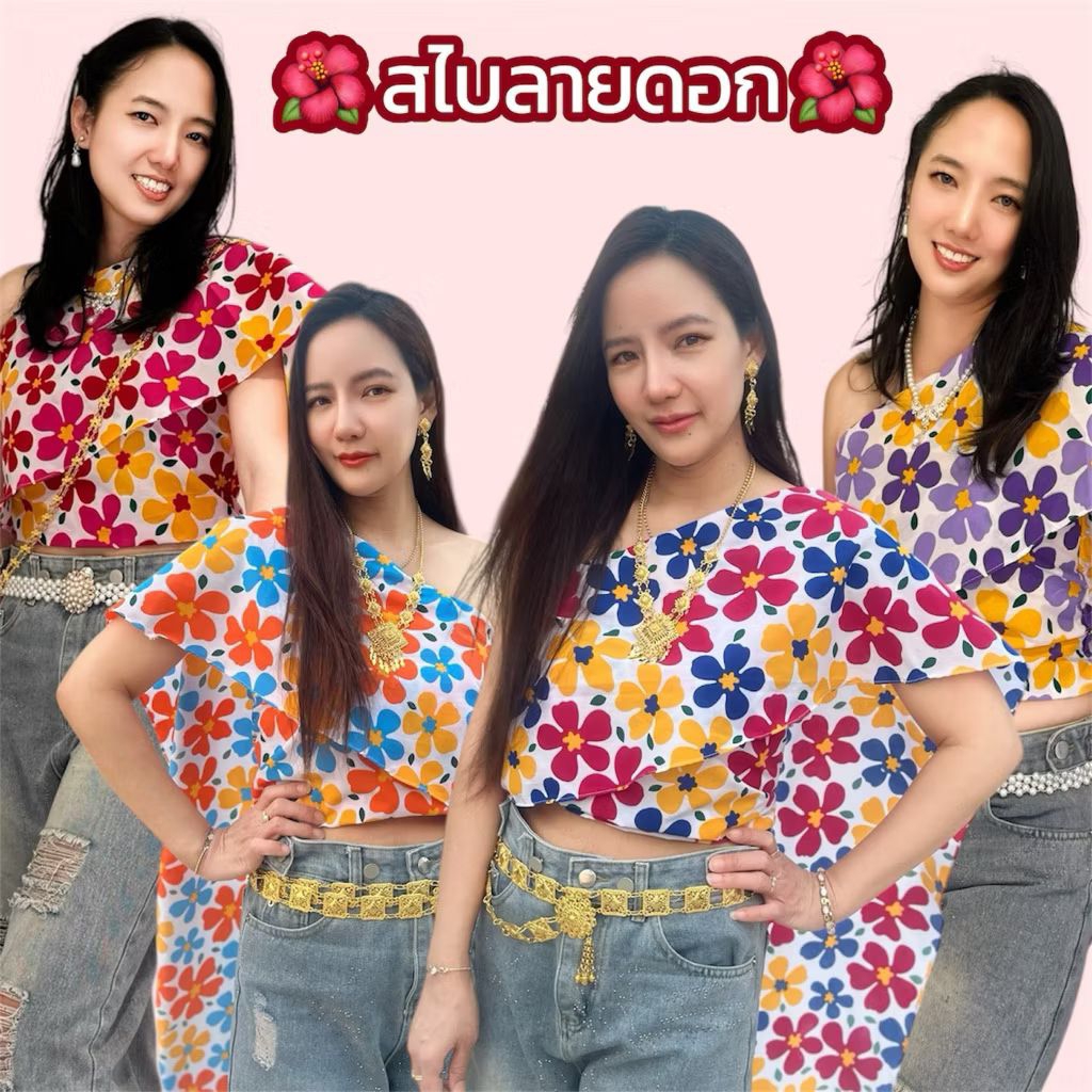 🔥🔥 Sale โคตรถูก 🔥🔥สไบลายดอกผู้ใหญ่ แบบสม็อคหลัง สำเร็จรูป จร้าาาา