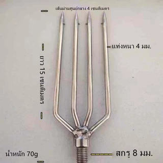 ฉมวกสแตนเลสแบบยืดหดได้ ทำมือ ปลายฉมวกเหล็กมีหนาม ฉมวกสำหรับปลาไหล ฉมวกสำหรับปลาโลช