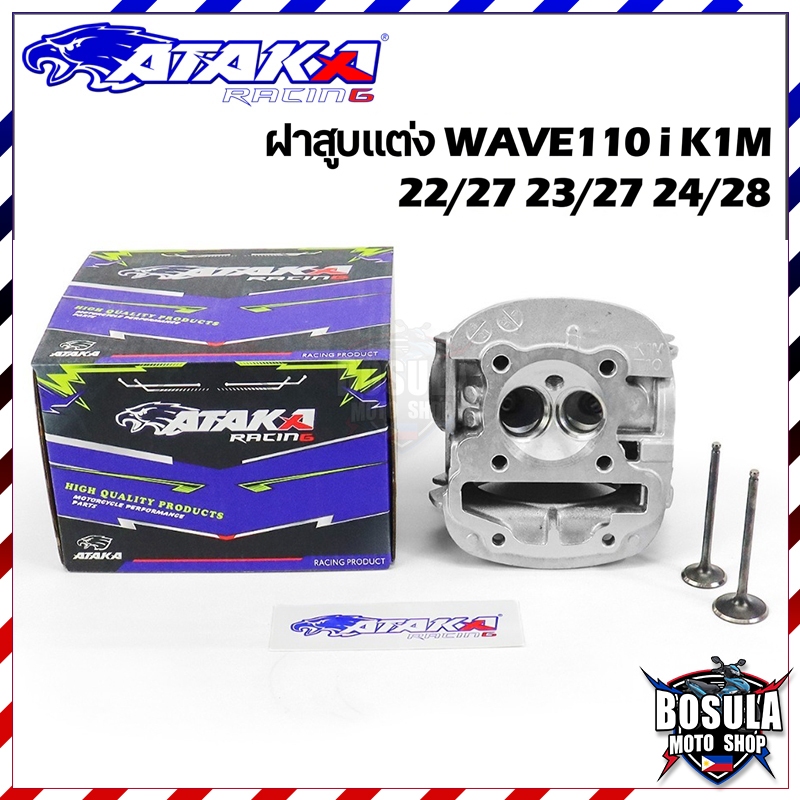 ATAKA ฝาสูบแต่ง K1M เวฟ110-I K1M 2021-2024 พร้อมวาล์ว WAVE110i K1M 22/27,23/27,24/28 พิมพ์