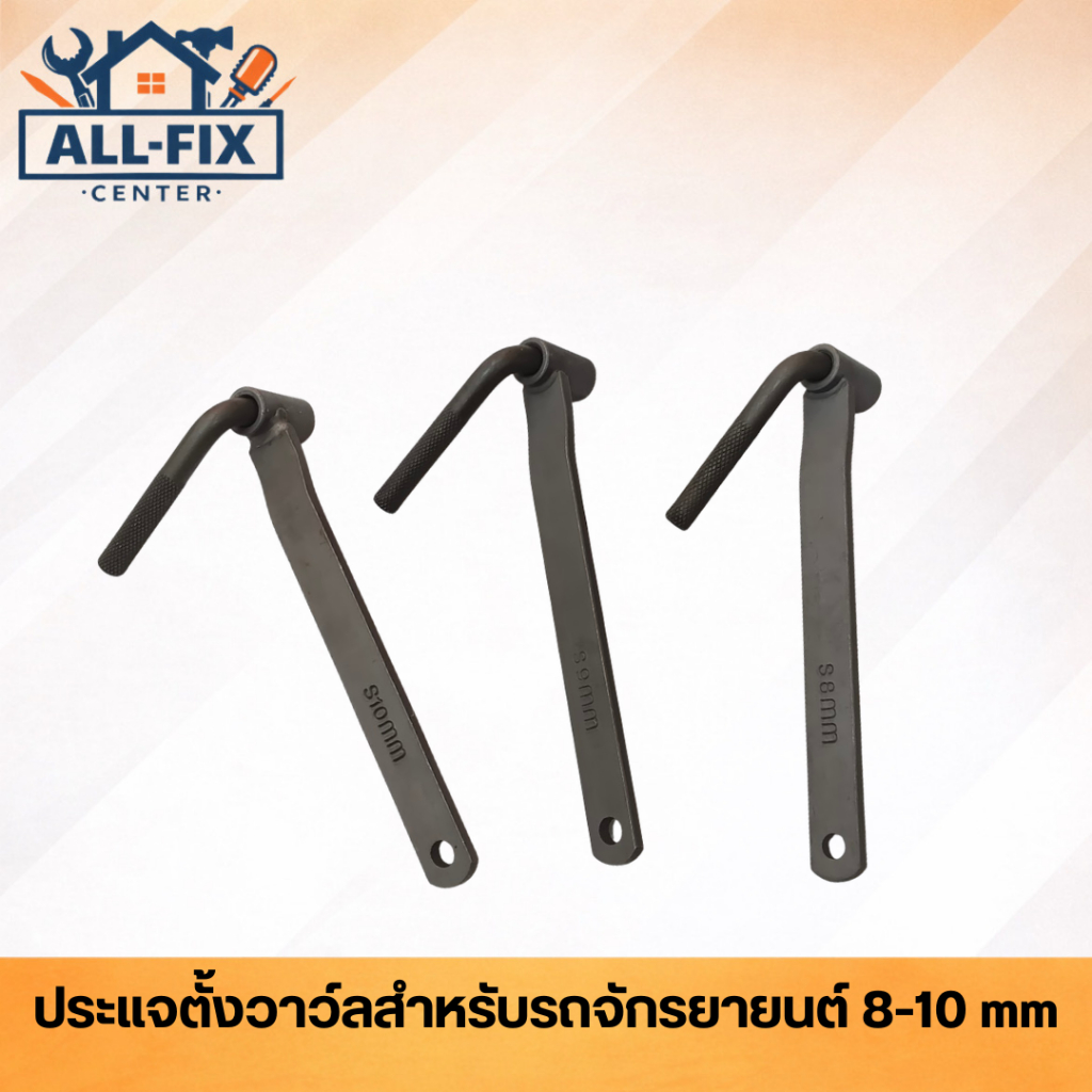 ประแจตั้งวาล์ว มอเตอร์ไซค์ ขนาด 8mm 9mm 10mm เครื่องมือช่างคุณภาพสูง เหล็กแข็งทนทาน