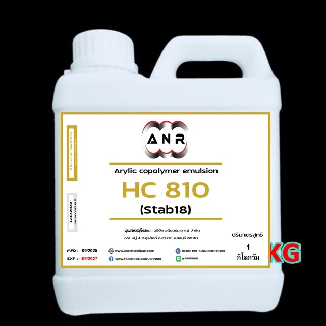 5003/1KG.HC 810 (เอชซี 810) หรือ Arylic copolymer emulsion ( Stab18 ) ขนาด 1 กก Dmas