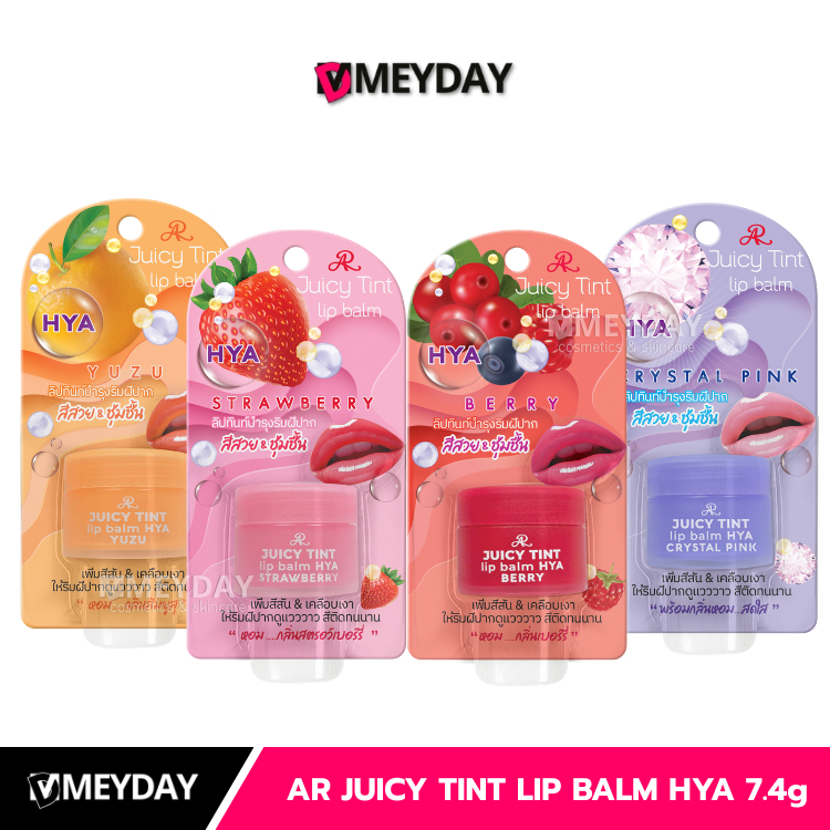 AR Juicy Tint Lip Balm Hya เอ อาร์ จูซซี่ ทินท์ ลิป บาล์ม ไฮยา 7.4 กรัม