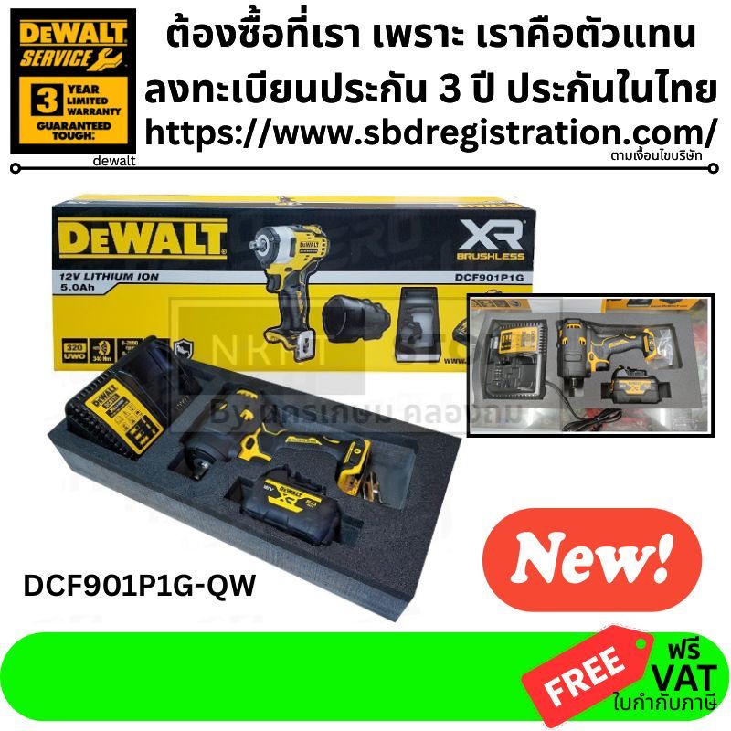 DEWALT  บล็อกกระแทกไร้สาย 4หุน DCF901P1G-QW พร้อมแบต5.0Ahx1ก้อน/แท่นชาร์จ1อัน ของแท้พร้อมส่งโดยตัวแท