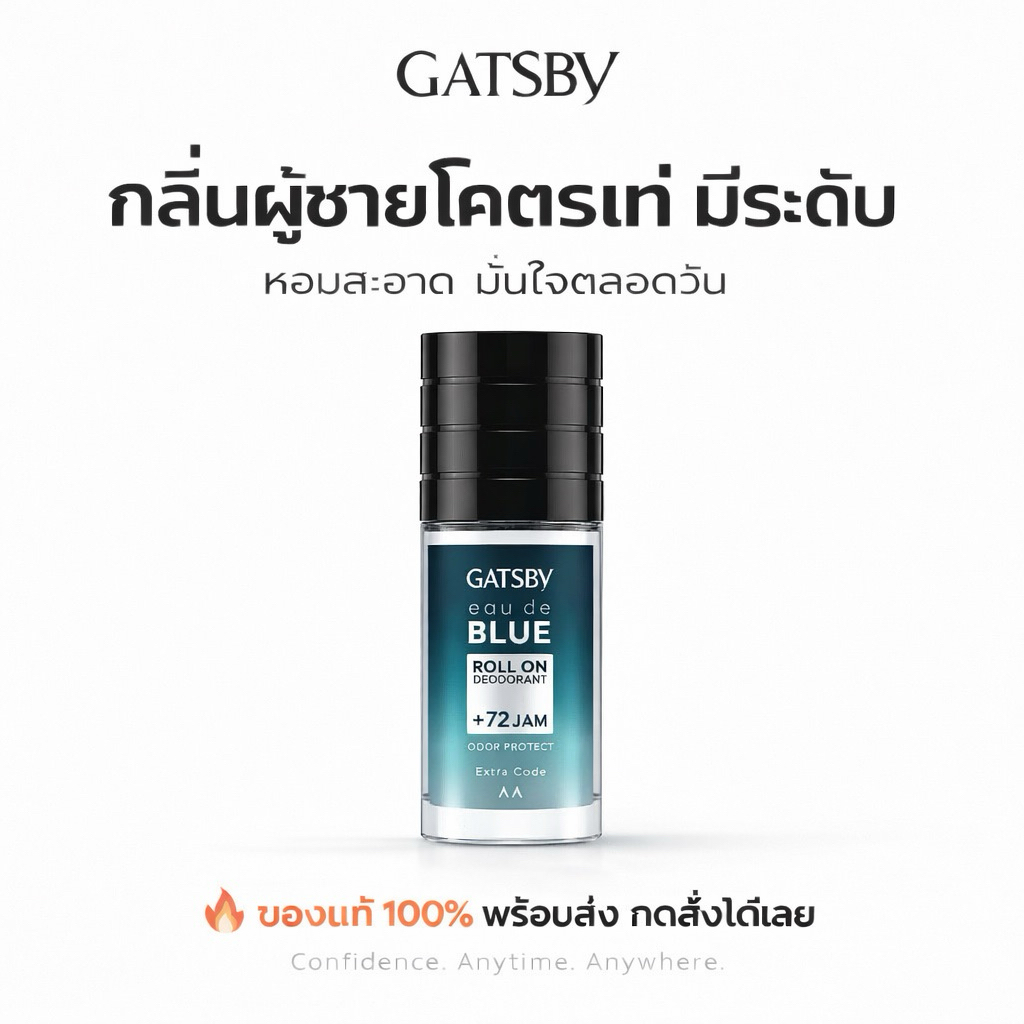 GATSBY Earth Roll On 50 ml แกสบี้ โรลออน ใช้แล้วดูแพงขึ้นทันที ตัวฮิต กลิ่นน้ำหอมผู้ชาย เท่ สะอาด ไม่ฉุน ใช้แล้วมั่นใจ