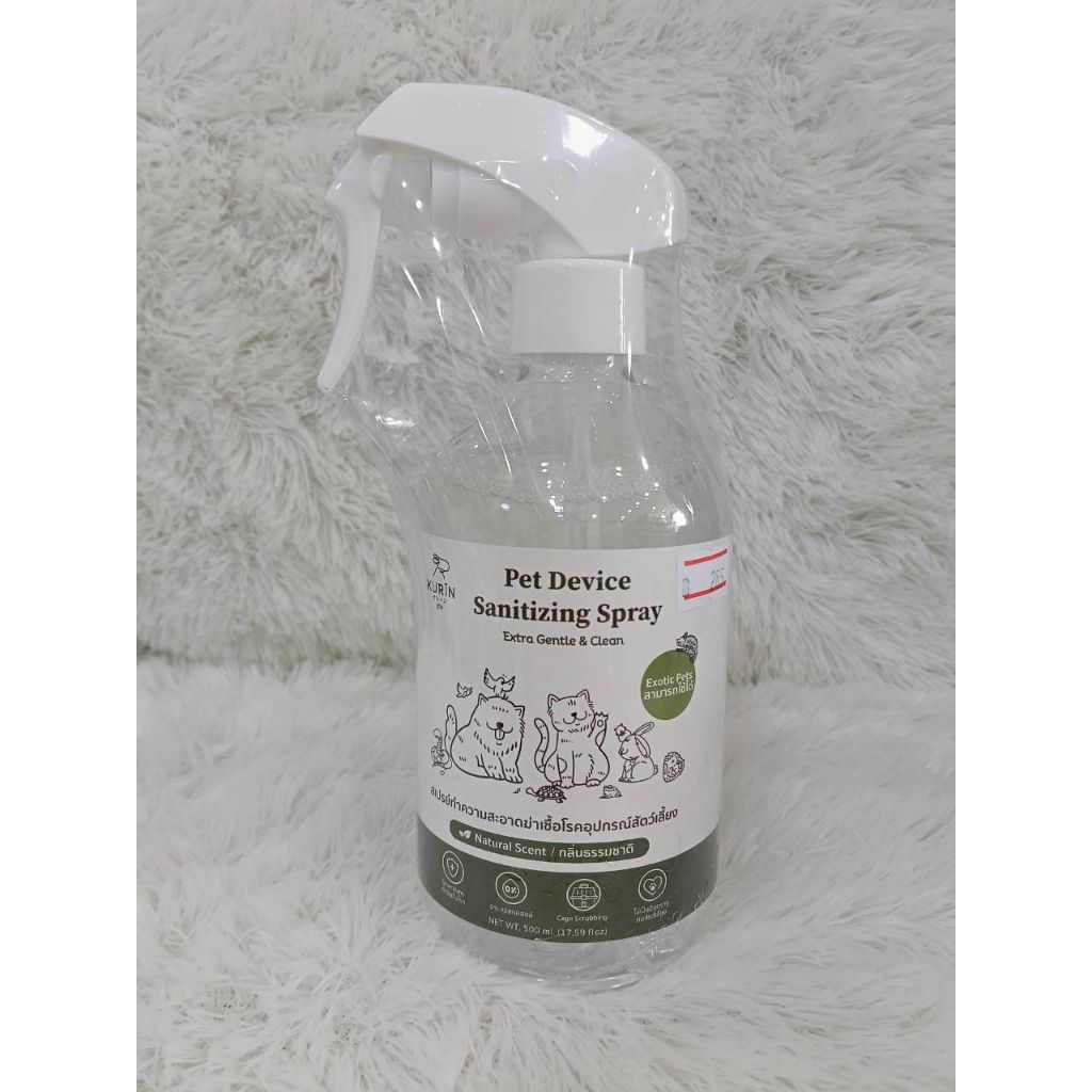 สเปรย์ organic  ปลอดภัยสำหรับสัตว์เลี้ยง ผลิตจากธรรมชาติ  ขจัดคราบ ดับกลิ่น เช็ดกรง ราคา ถูกที่สุด ดีลบีเคเค แกลเลอรีภาพที่ 2