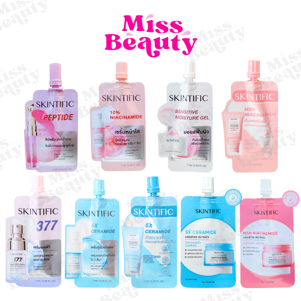 (ซอง) Skintific Repair Your Skin Berrier สคินทิฟฟิค 10% ไนอะซินาไมด์ / นูริชชิ่งลิป / MSH ไนอาซินาไมด์ / เซรั่ม / กันแดด