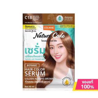 เซรั่มเปลี่ยนสีผมถาวร Lolane Nature Code Botanic 60ml ปิดผมขาวแนบสนิท ดูแลเส้นผม