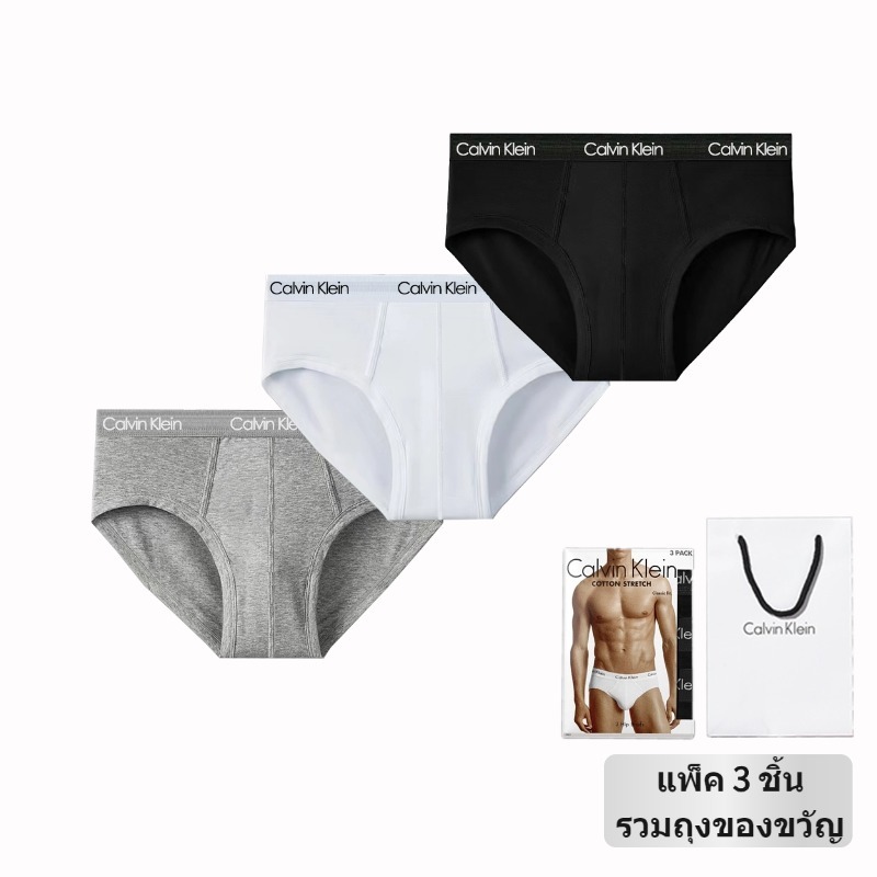 Calvin Klein Men's Stretch Cotton Hip Briefs NB2613 3Pack Underwear กางเกงในชาย ของแท้100% ผ้าคอตตอนระบายอากาศดี