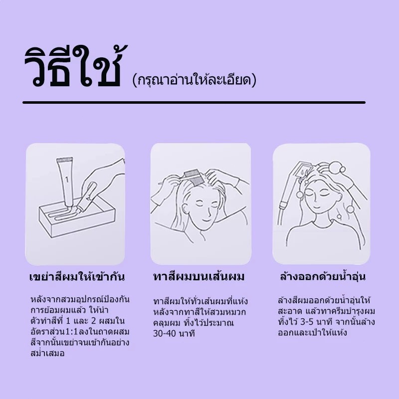 สีม่วงดำ ย้อมสีผม  ครีมย้อมผม ไม่ทำลายผม ใช้ง่ายย้อมสีง่าย ยาย้อมผม ส่วนผสมจากพืช สีติดนานไม่หลุดล่าย ย้อมผมออร์แกนิก ราคา ถูกที่สุด ดีลบีเคเค แกลเลอรีภาพที่ 7