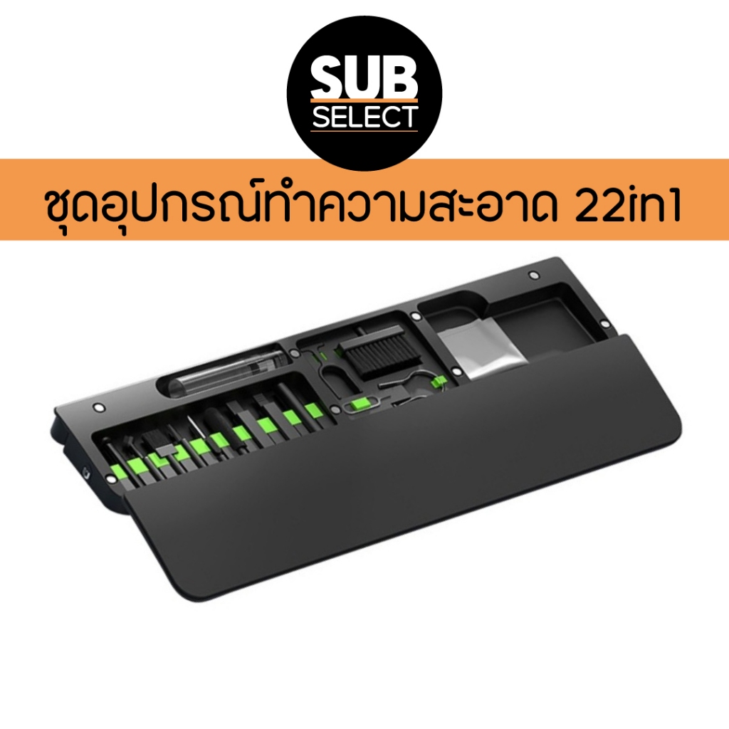 BOA ชุดทำความสะอาดแป้นพิมพ์และที่รองข้อมือ 22in1 นุ่มสบาย รองรับข้อมือ