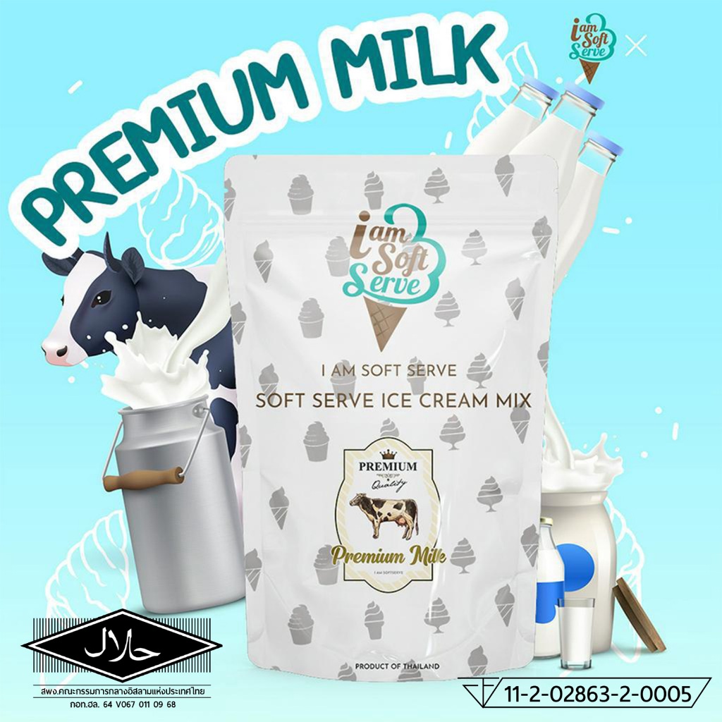 I Am Softserve ผงไอศครีมซอฟท์เสิร์ฟเกรดพรีเมี่ยม รสนมสดพรีเมี่ยม ขนาด 1 Kg.