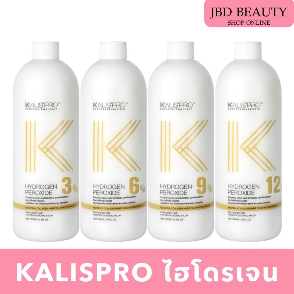 KALISPRO hydrogen peroxide ไฮโดรเจน ขวดใหญ่ 1000ml ผสมน้ำยาย้อมสีผม ผสมผงฟอก