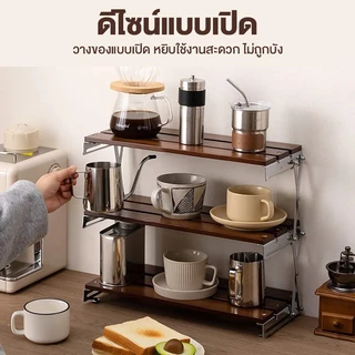 【พับได้】ชั้นวางของบนโต๊ะ ที่วางแก้วกาแฟ ชั้นวางอเนกประสงค์ ชั้นวางของ ประหยัดพื้นที่ ติดตั้งง่าย