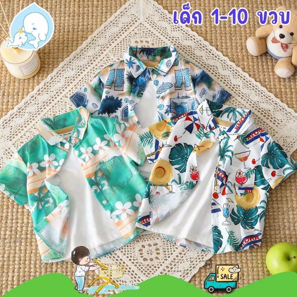 เสื้อวันสงกรานต์เด็ก เสื้อเชิ้ตลำลองเด็ก สไตล์ทะเล มีกระเป๋าที่อก ผ้าดี ใส่สบาย เด็กโตใส่ได้