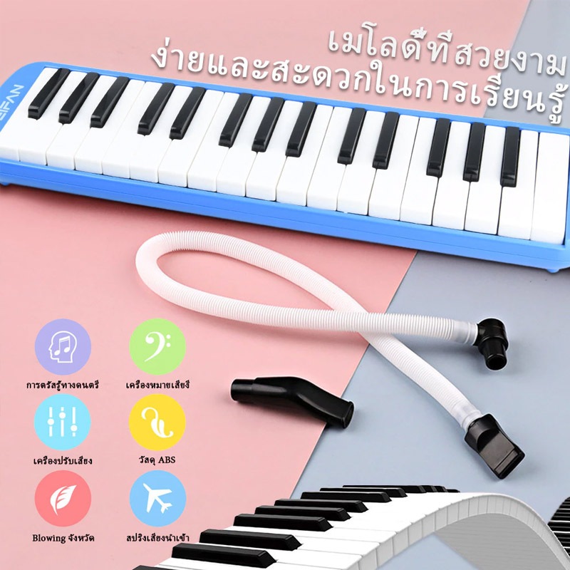 เมโลเดี้ยน 32 คีย์ Melodian พร้อมอุปกรณ์ครบชุด เมโลเดียน 32Key เปียโน อุปกรณ์ดนตรี ราคา ถูกที่สุด ดีลบีเคเค แกลเลอรีภาพที่ 3