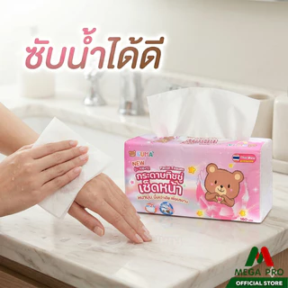 Megapro - (ยก2ลัง) KUMA กระดาษทิชชู่เช็ดหน้าคุมะ ขนาด 168+12 แผ่น หนา 2 ชั้น (20 หิ้ว 100 ห่อ)