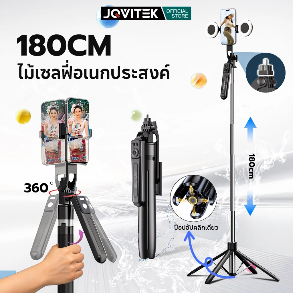 JQVITEK Selfie Stick ไม้เซลฟี่ ยืดได้สูงสุด 1.8 เมตร ไม้เซลฟี่ไร้สาย ควอดพอดกันสั่น พร้อมรีโมทควบคุมบลูทูธ TR16S