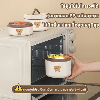 Hrold กล่องข้าว 2/3/4 ชั้น วัสดุสแตนเลสสตีล 316 พร้อมช้อนตะเกียบสแตนเลส และถุงบรรจุ ฟรี