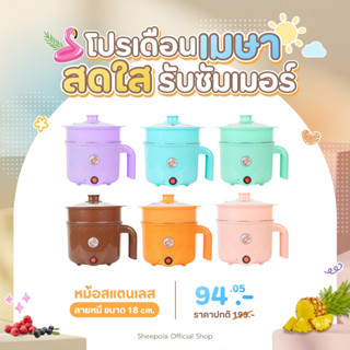 SHEEPOLA หม้อชาบู ลายหมี ขนาด1.8ลิตร ขนาดกะทัดรัด หม้อชาบูสแ…