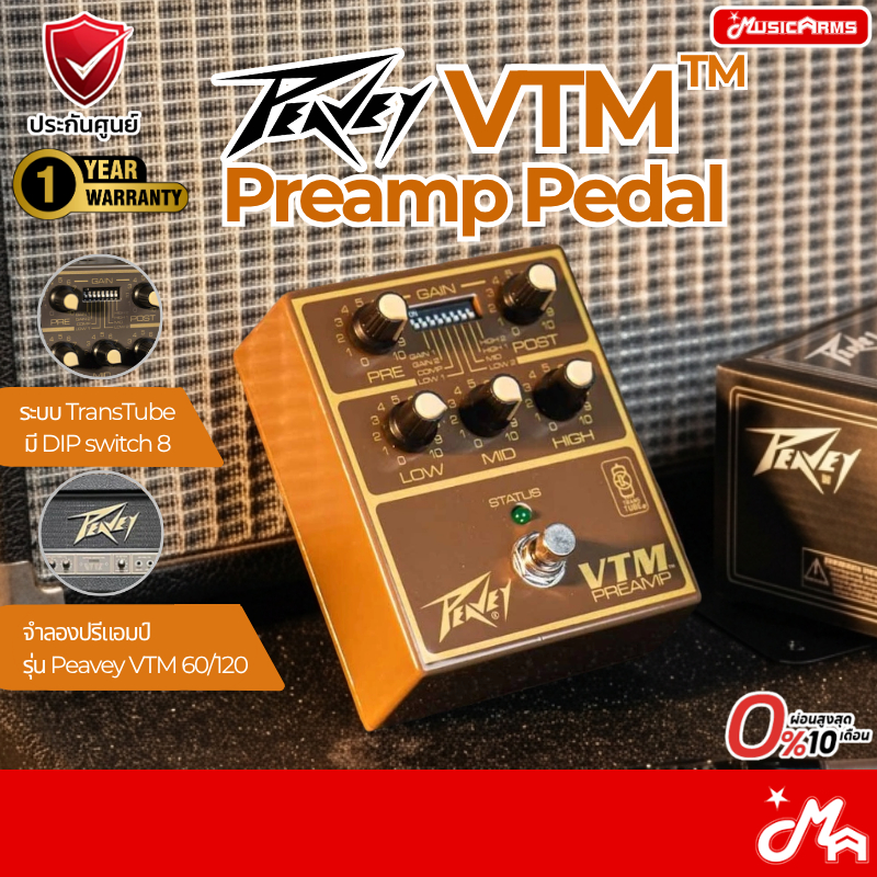 Peavey เอฟเฟคกีตาร์ VTM Preamp Pedal ประกันศูนย์ Music Arms