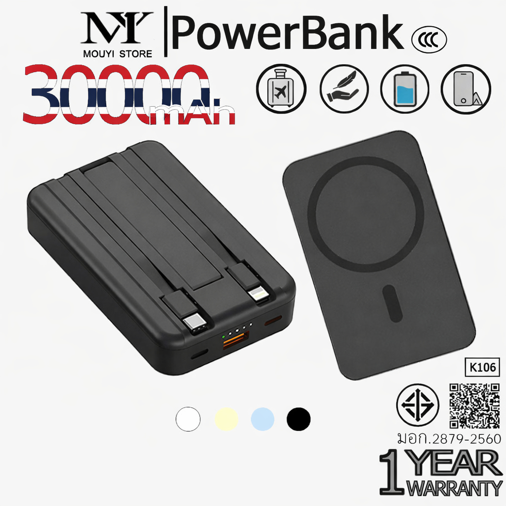 【CCC】การรับรอง Magnetic powerbank พาวเวอร์แบงค์ 30000mAh wireless fast charger รับประกัน 2 ปี Magnet