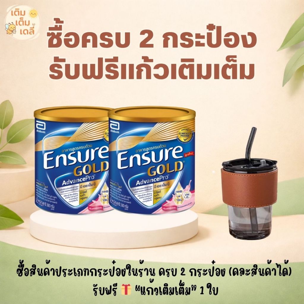 Ensure Gold 380,400 กรัม ช็อคโกแลต สตรอเบอร์รี่ วานิลลา กาแฟ ธัญพืช อัลมอนด์