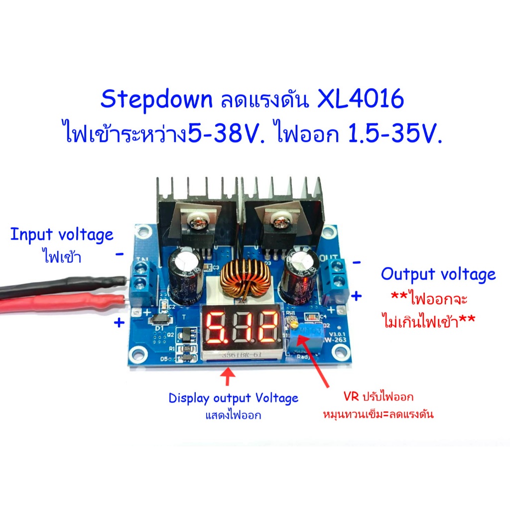 KCTS Stepdown XL4016 Moduleลดไฟ DC Input 5-38V./ DC Output 2-35V. กระแส 6A.(สูงสุด8A.) 