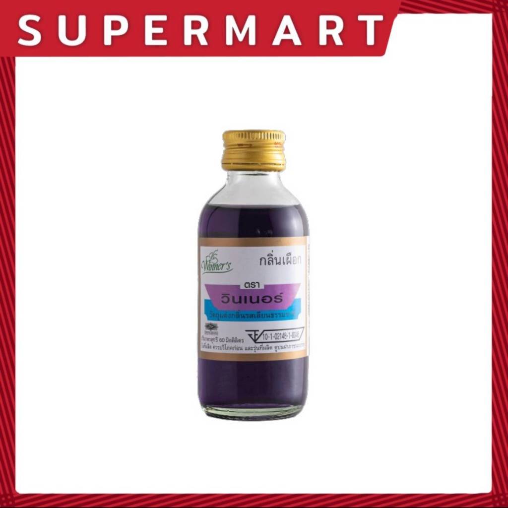 SUPERMART วินเนอร์ กลิ่นเผือก 2oz. #1110060
