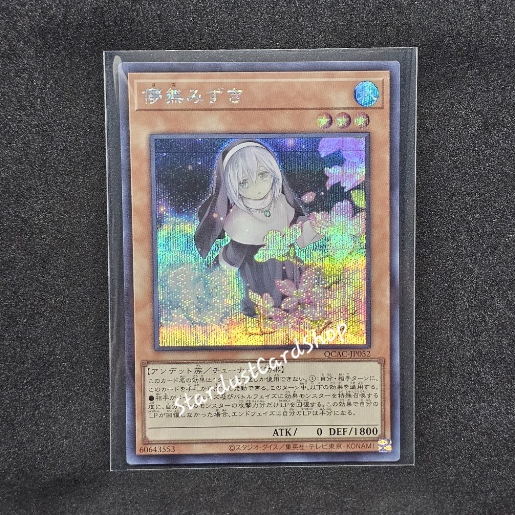 Ghost Sister & Spooky Dogwood (Alternate art) [PAC1-JP018/ QCAC-JP052] Yugioh ระดับ Secret rare (SCR